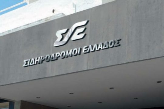 sidirodromoi ellados